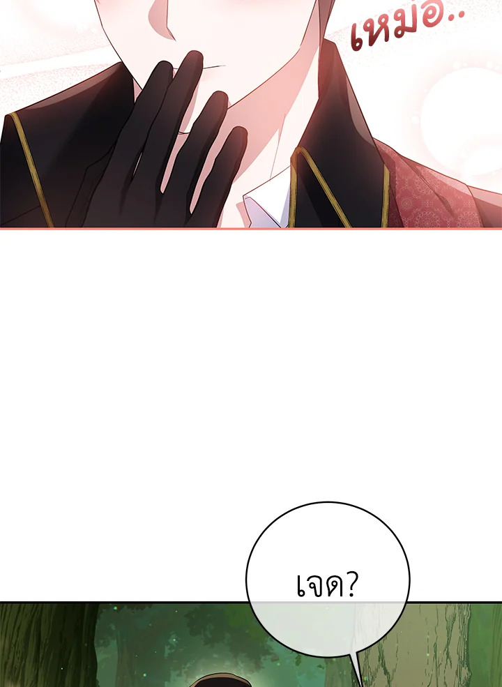 Please Support My Revenge 52 030