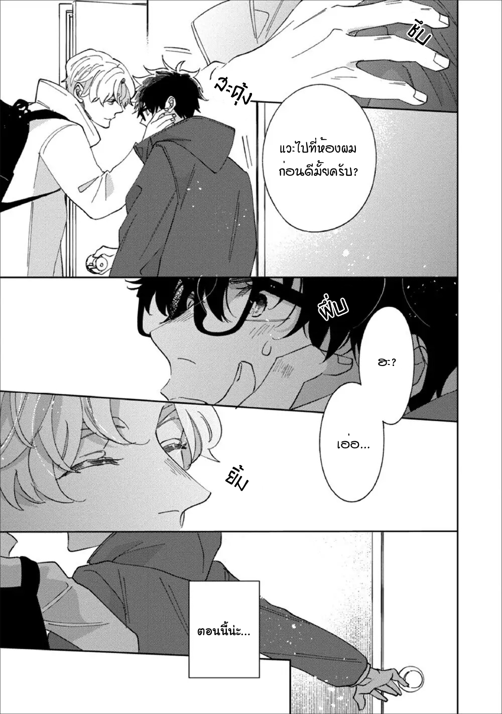 Migite ni Miemasunoga, Ore no Kareshi de Gozaimasu 2 15
