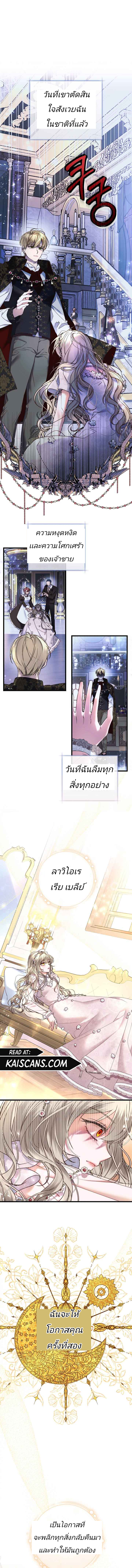 The Guidebook for Villainesses 2 01