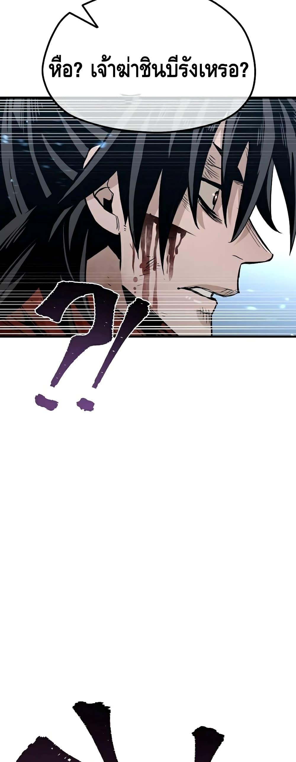Heavenly Demon Cultivation Simulation à¸•à¸­à¸™à¸—à¸µà¹ˆ 24 (25)