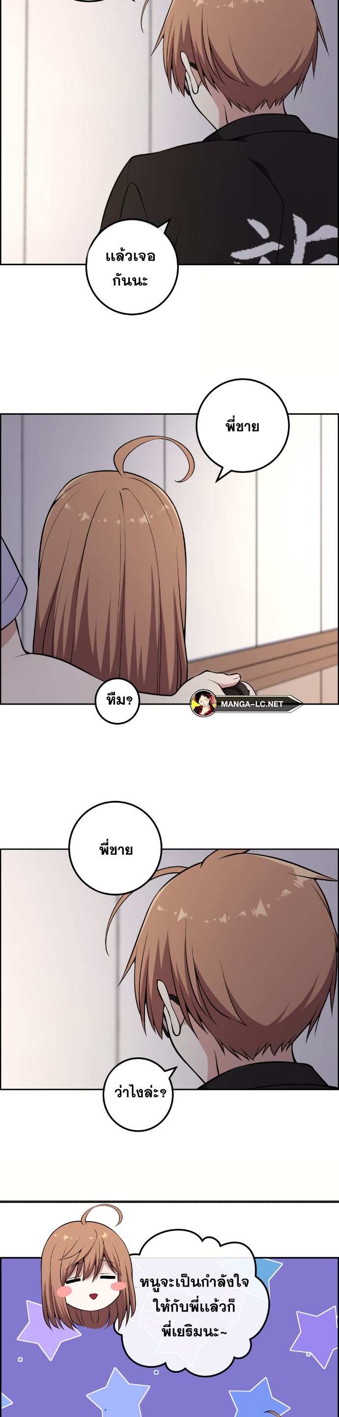 Webtoon Character Na Kang Lim ตอนที่ 141 (34)