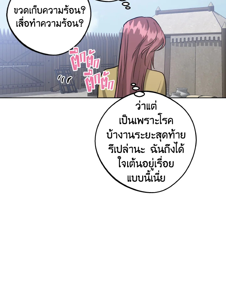 The Northern Duke Needs A Warm Hug 11 60