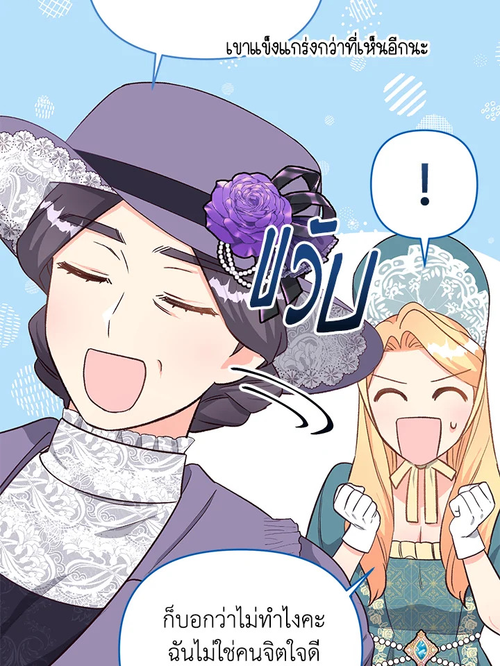 I Stole the Child of My War Mad Husband 27 037