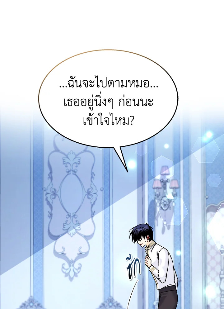 The Symbiotic Relationship Between a Panther and a Rabbit 120 027