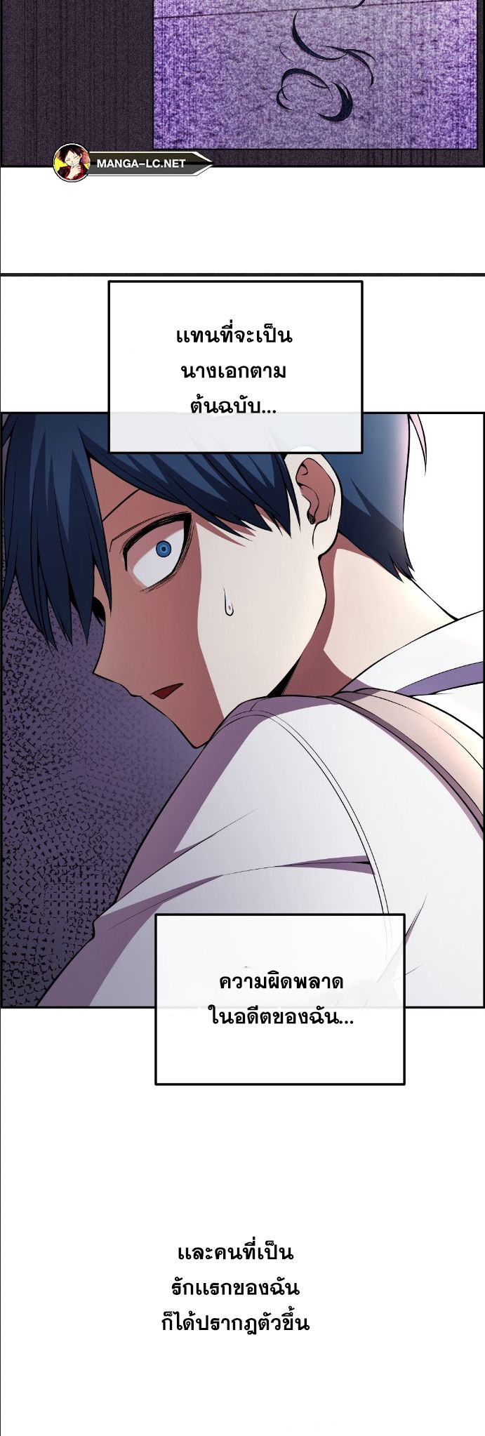 Webtoon Character Na Kang Lim ตอนที่ 142 (38)