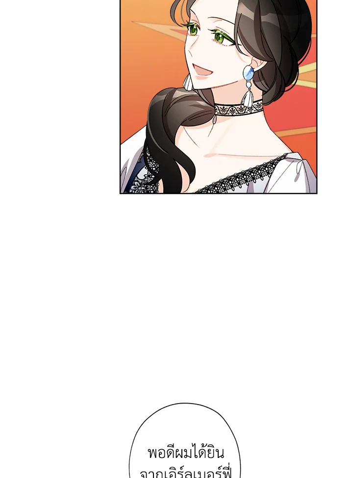 I Raised Cinderella Preciously 11 77