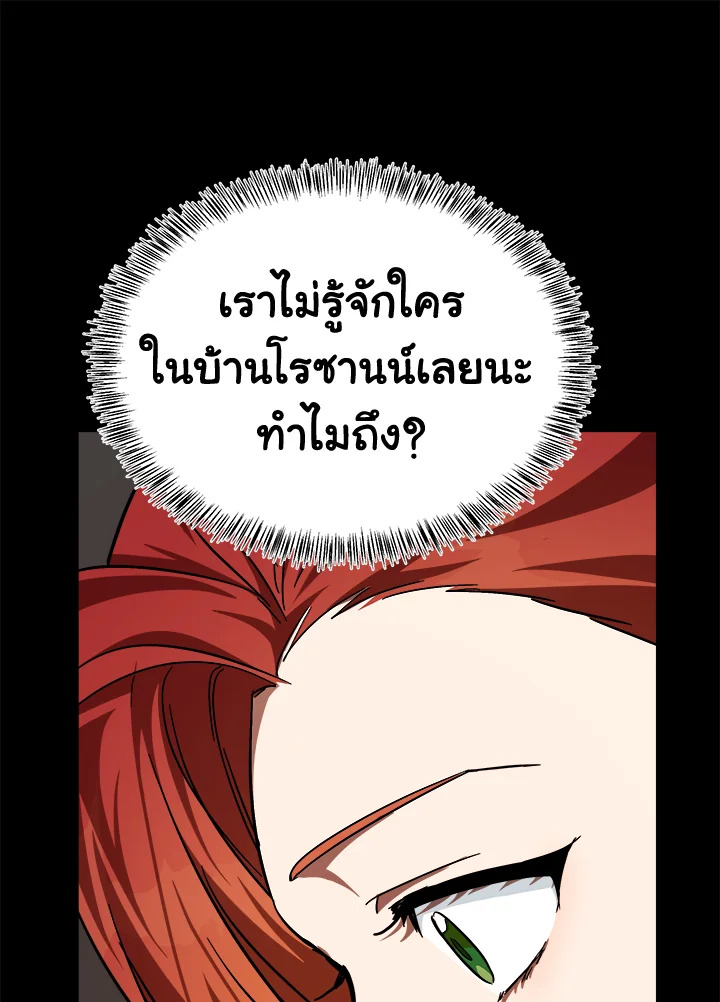 The Villainess Lives Twice 112 030