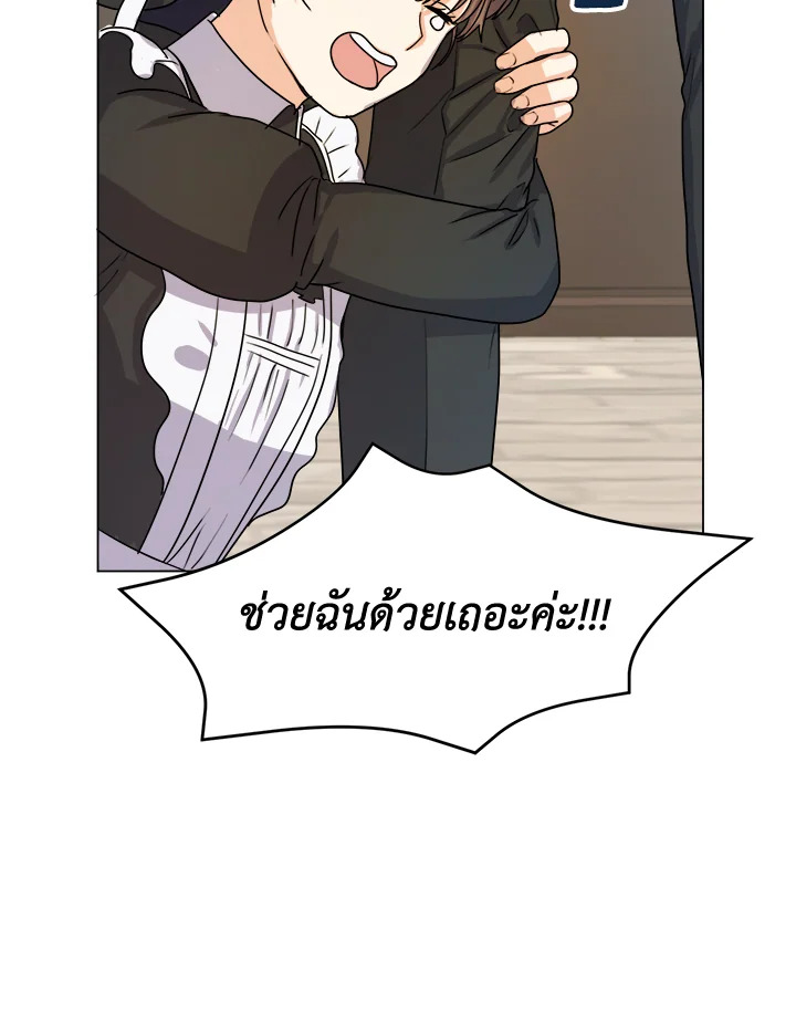 From Maid to Queen 5 070