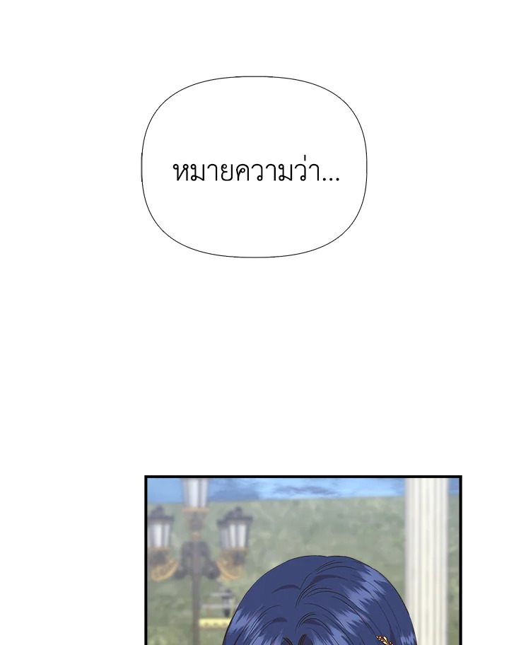 Cinderella Wasn’t Me 85 68