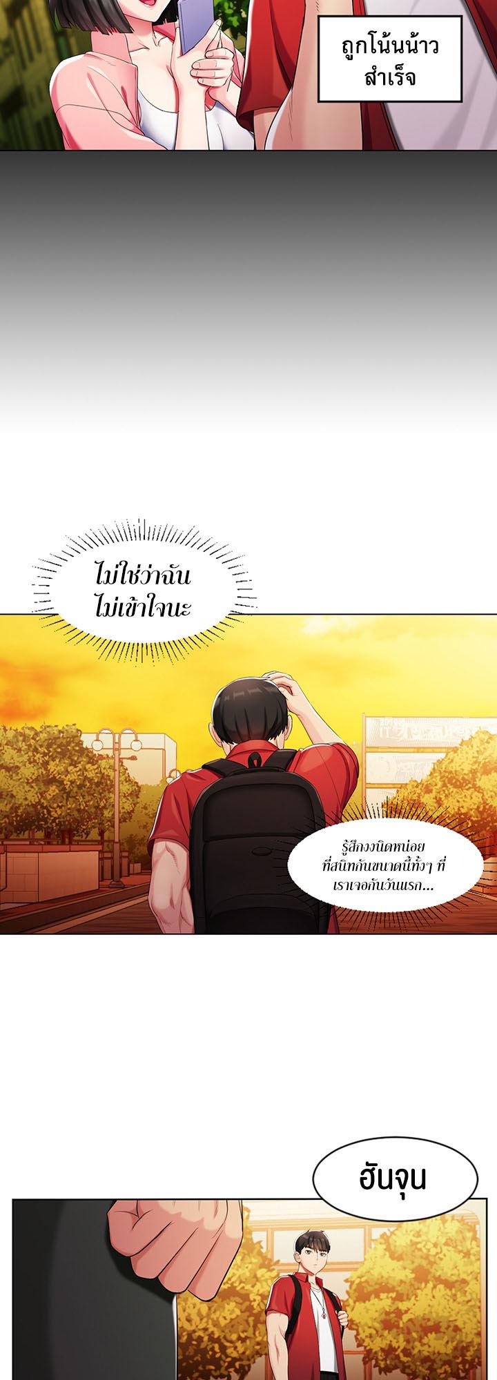 à¸­à¹ˆà¸²à¸™à¹‚à¸”à¸ˆà¸´à¸™ à¹€à¸£à¸·à¹ˆà¸­à¸‡ Sorcery A Yokai Harem 3 10