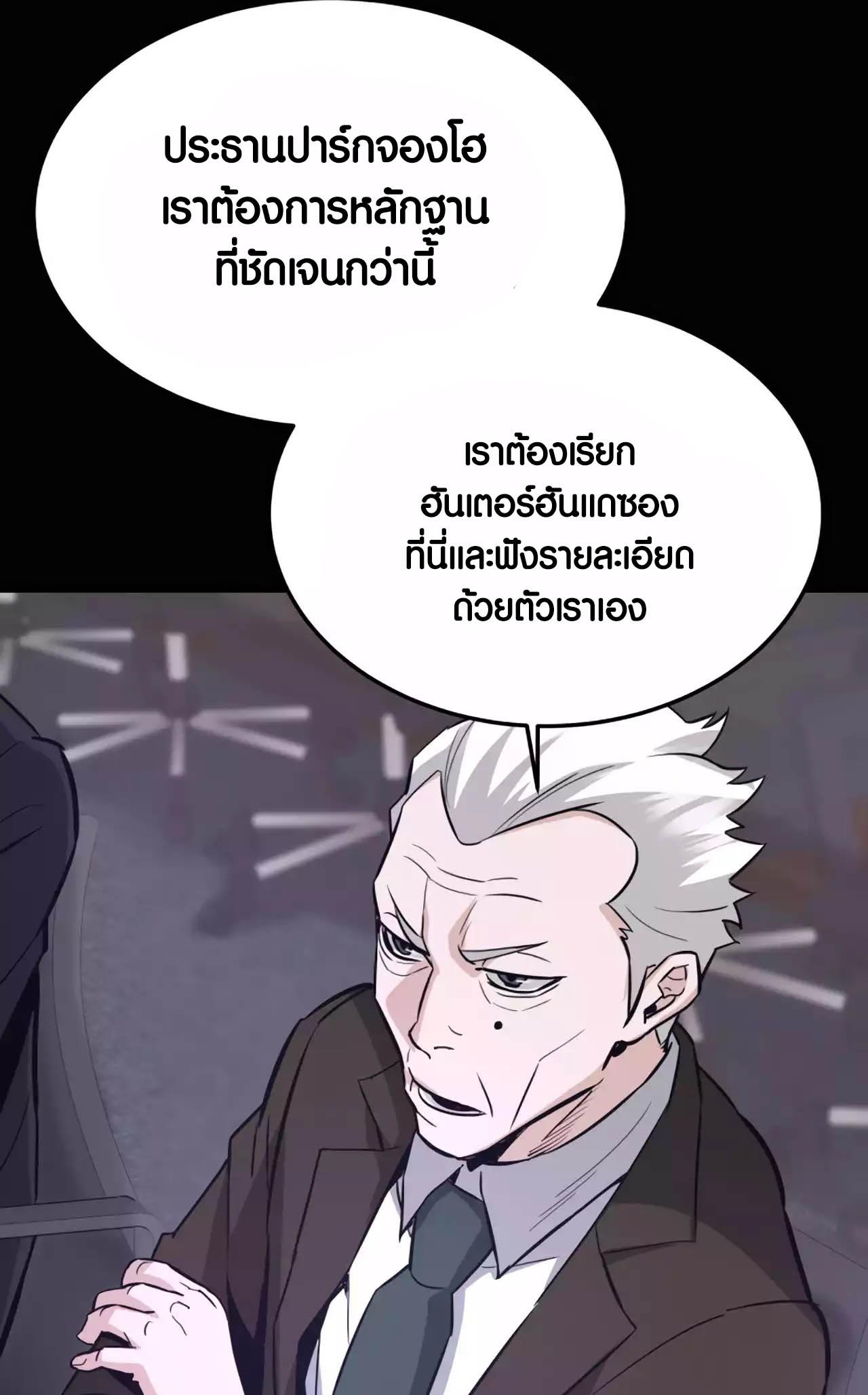 อ่านมันฮวา เรื่อง Han Dae Sung That Returned From Hell 75 94