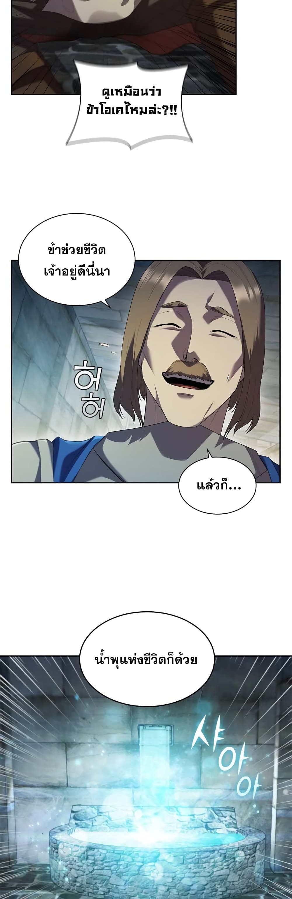 I Regressed As The Duke ตอนที่ 11 (47)