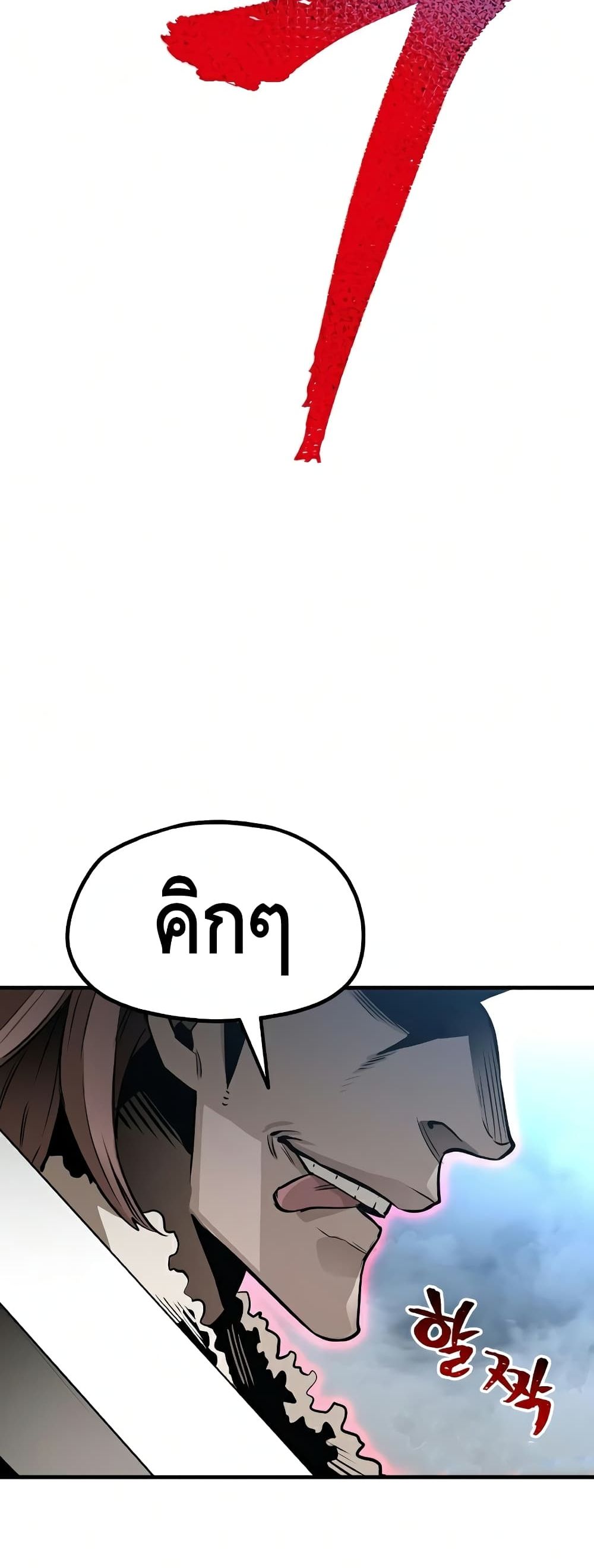 Heavenly Demon Cultivation Simulation à¸•à¸­à¸™à¸—à¸µà¹ˆ 21 (136)