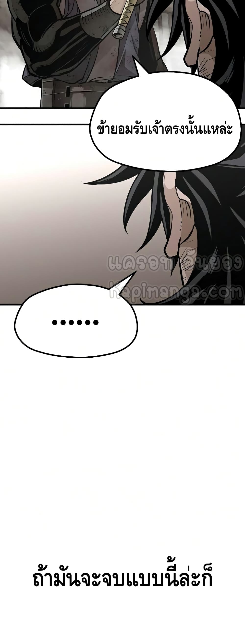 Heavenly Demon Cultivation Simulation à¸•à¸­à¸™à¸—à¸µà¹ˆ 23 (113)