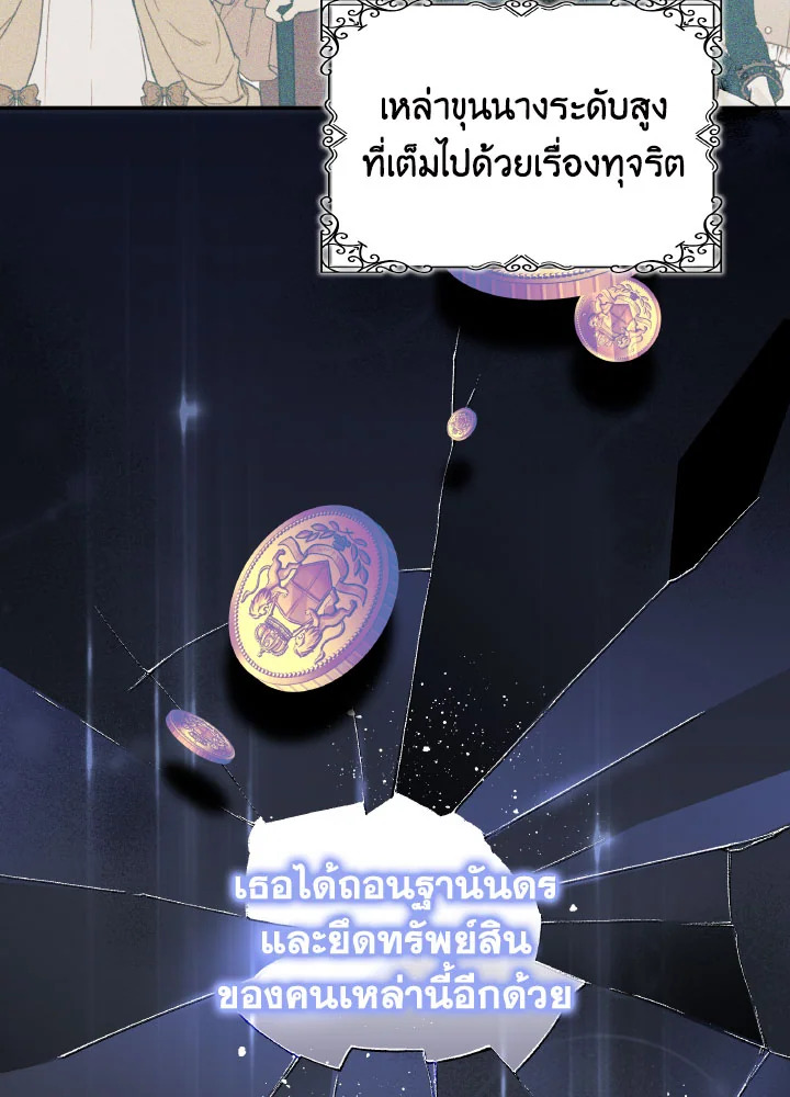 I Have Become The Heroes’ Rival 93 010