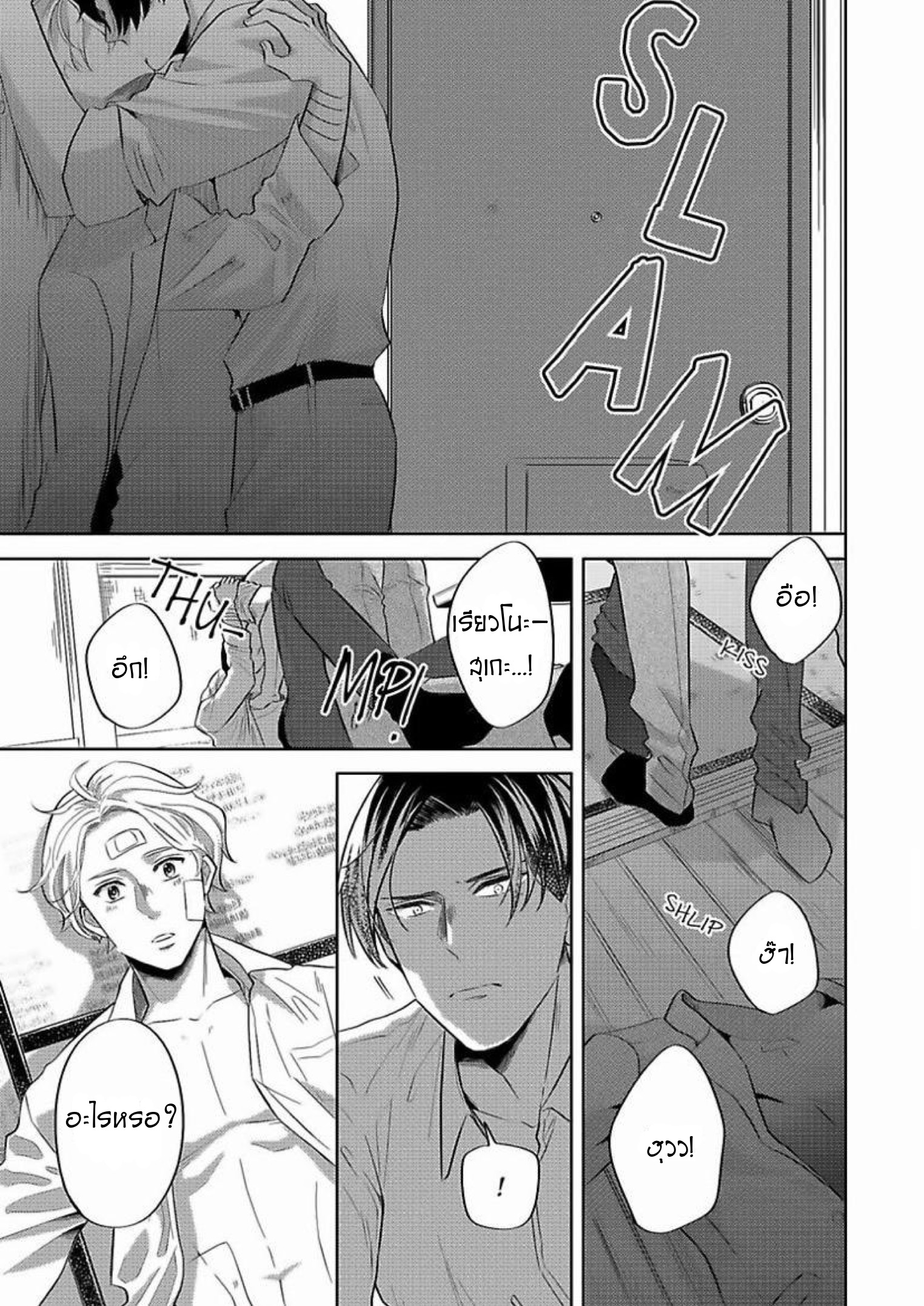 The Lazy Son and His Naughty Secretary 5 (19)