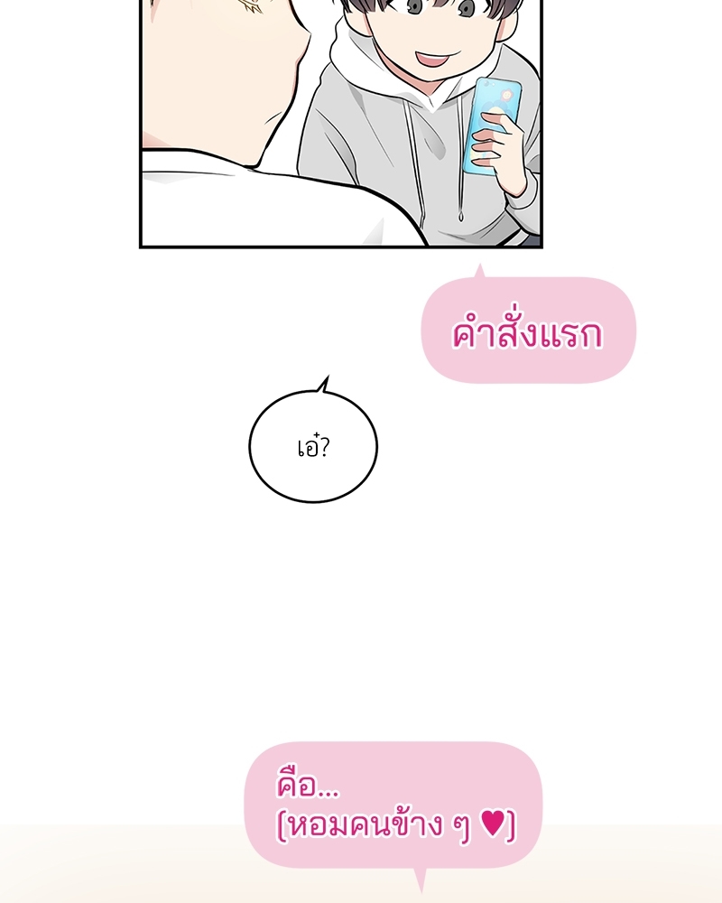 แอปพลิเคชัน♥สื่อรัก 1 73