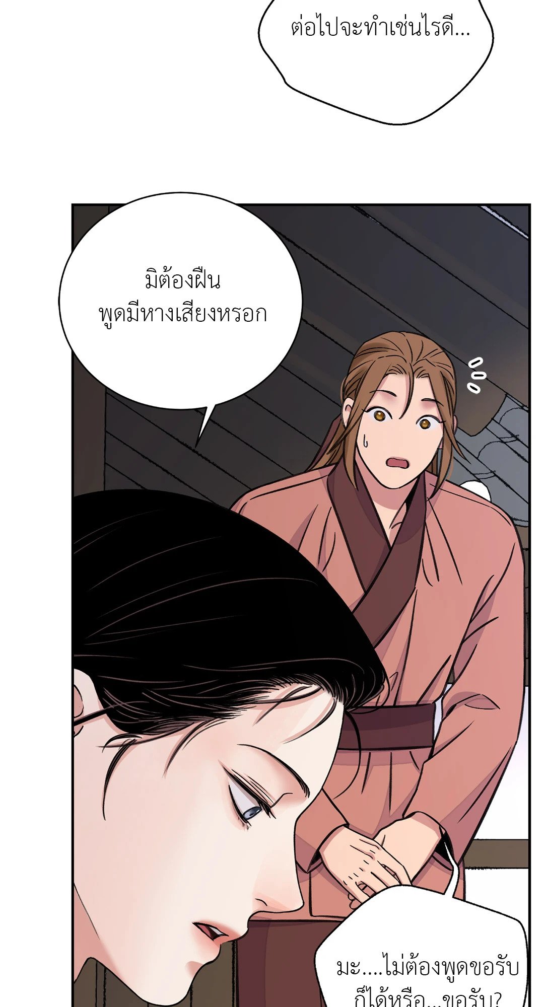 บุปผาซ่อนดาบ 37 31