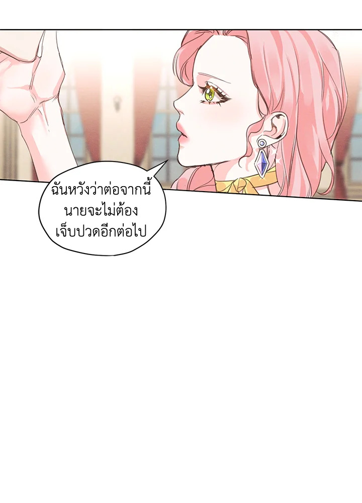 I am the Male Lead's Ex Girlfriend 5 24