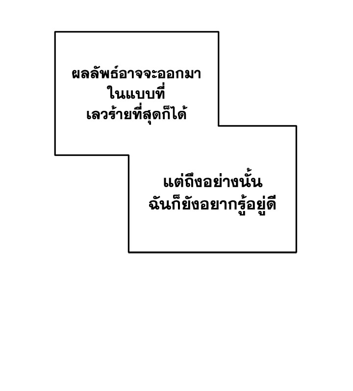 The Female Lead Turn Me into Her New Sister 36 011