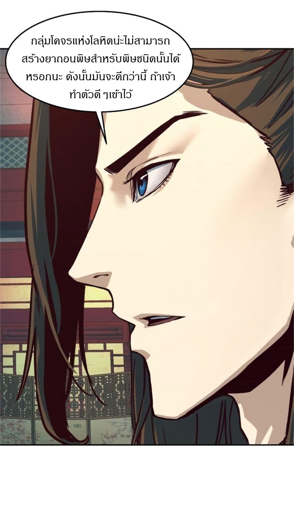 Sword Fanatic Wanders Through The Night ตอนที่ 3 (80)