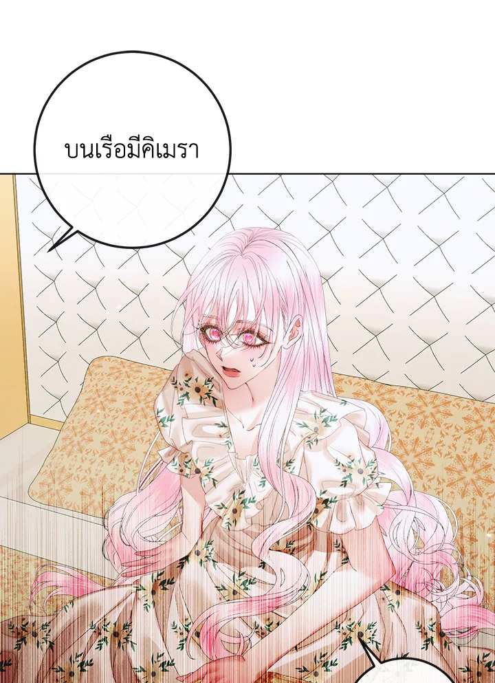 Becoming the Villain’s Family 85 58