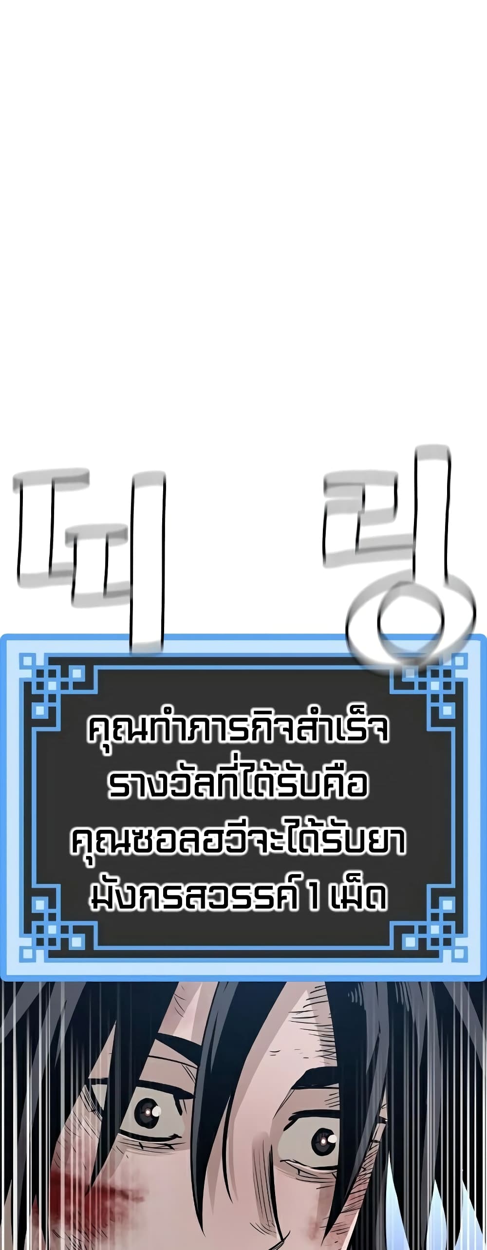 Heavenly Demon Cultivation Simulation à¸•à¸­à¸™à¸—à¸µà¹ˆ 24 (21)