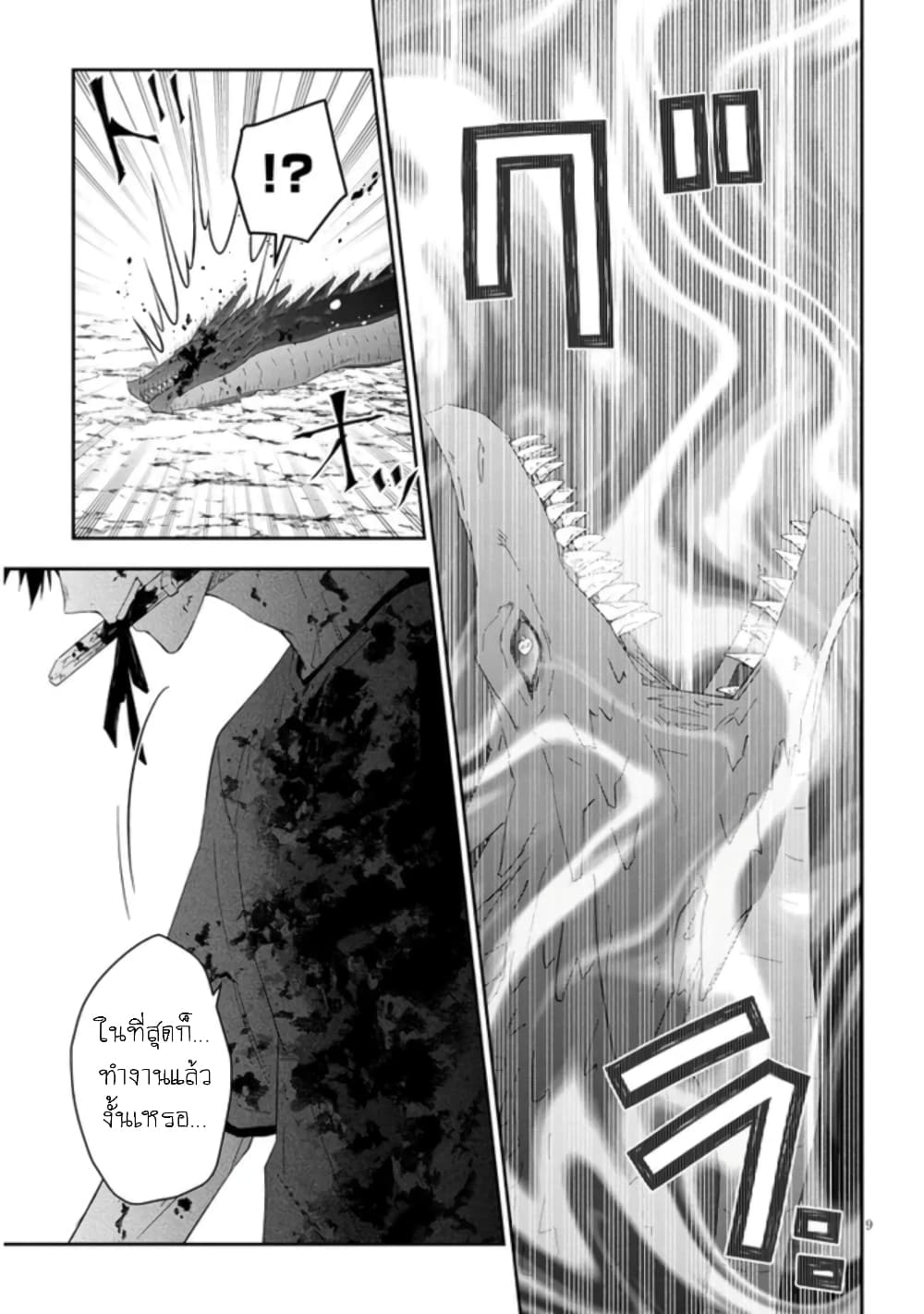Maou ni Natta node, Dungeon Tsukutte Jingai Musume to Honobono suru ร ยธโ€ขร ยธยญร ยธโขร ยธโ€”ร ยธยตร ยนห 47 (10)