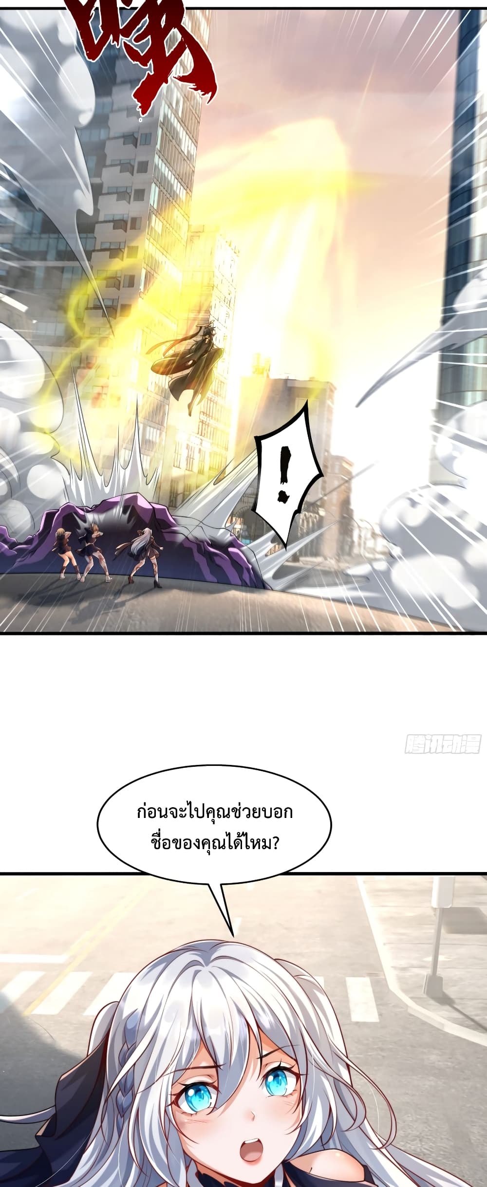 Emperor Qin Returns in the Modern City ตอนที่ 1 (47)