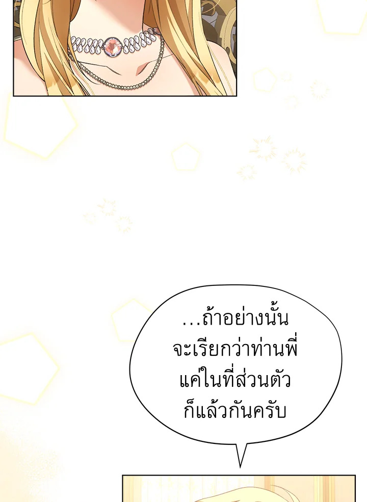 How To Be Satisfied With The Devil 45 040