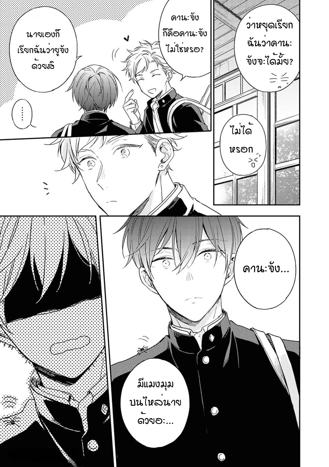 Kimi to Houkago Ienaikoto 2 13