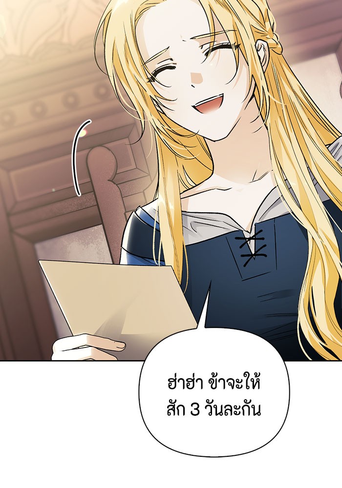 I Tamed My Ex Husband's Mad Dog 16 (101)