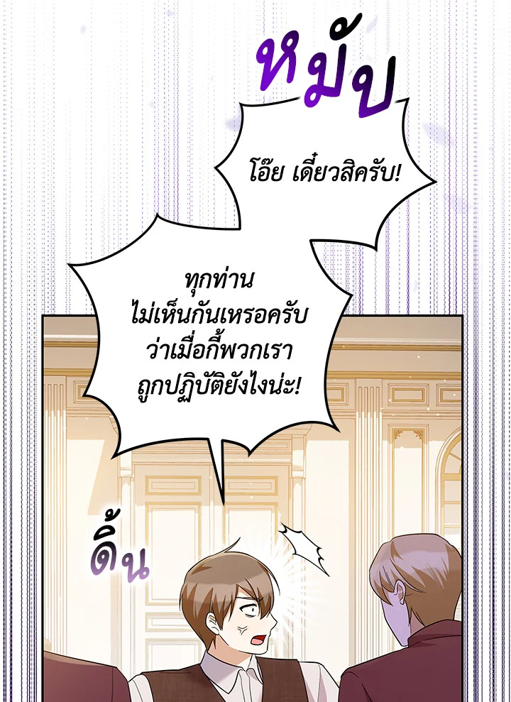 Please Support My Revenge 46 29