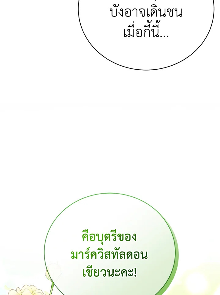 The Mistress Runs Away 34 002