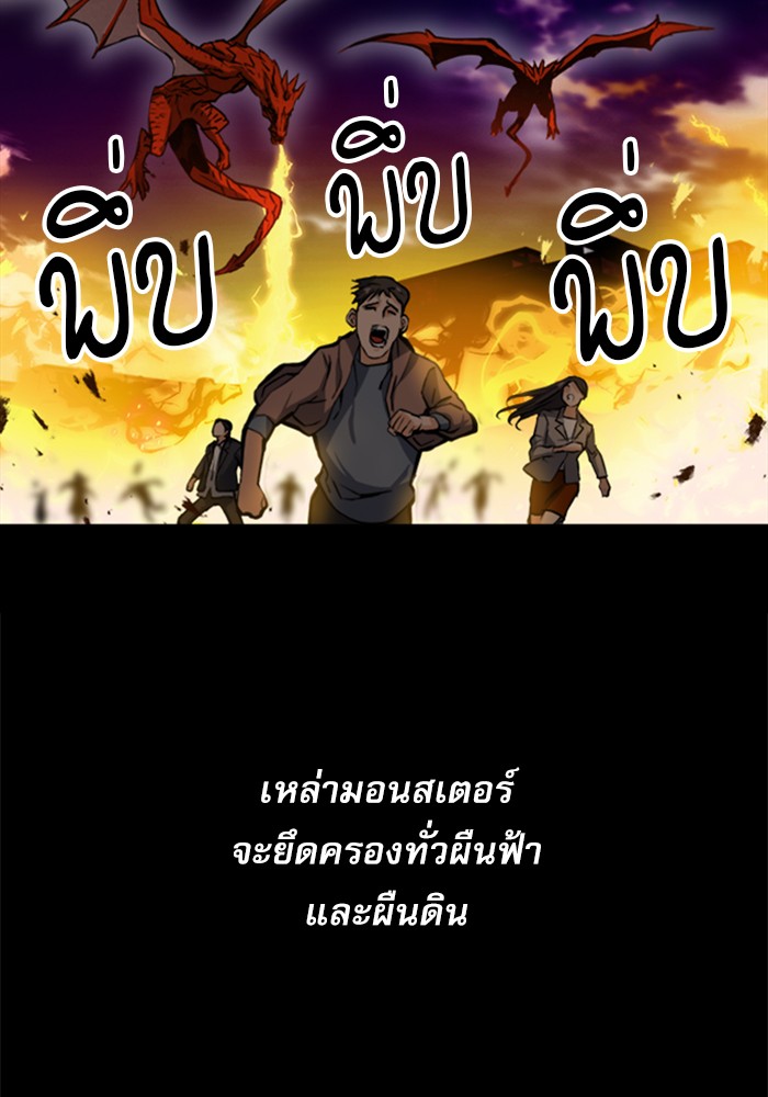 Seoul Station Druid เธ•เธญเธเธ—เธตเน33 (15)
