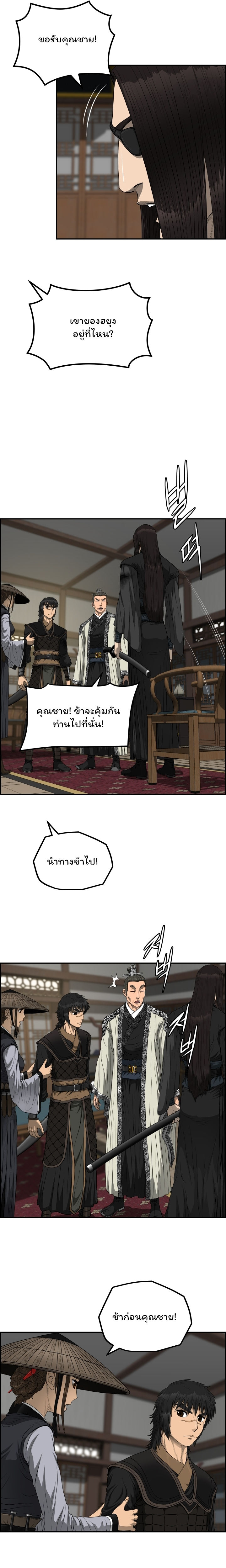 Blade Of Wind And Thunder 57 (3)