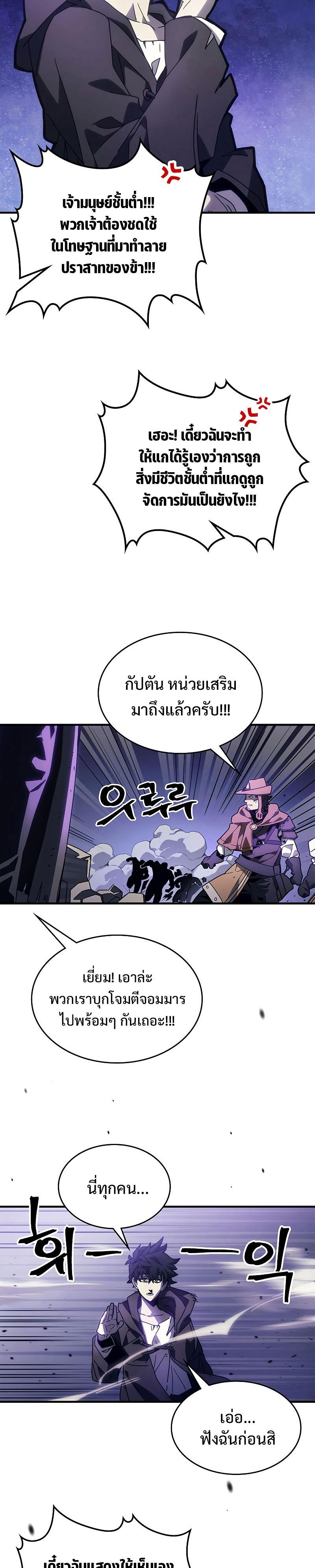Mr Devourer Please Act Like a Final Boss 7 06
