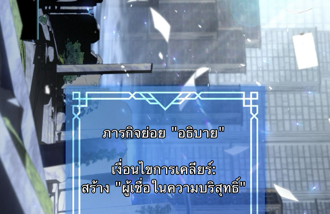 S Class Hunter Doesn't Want To Be A Villain Princess 4 154