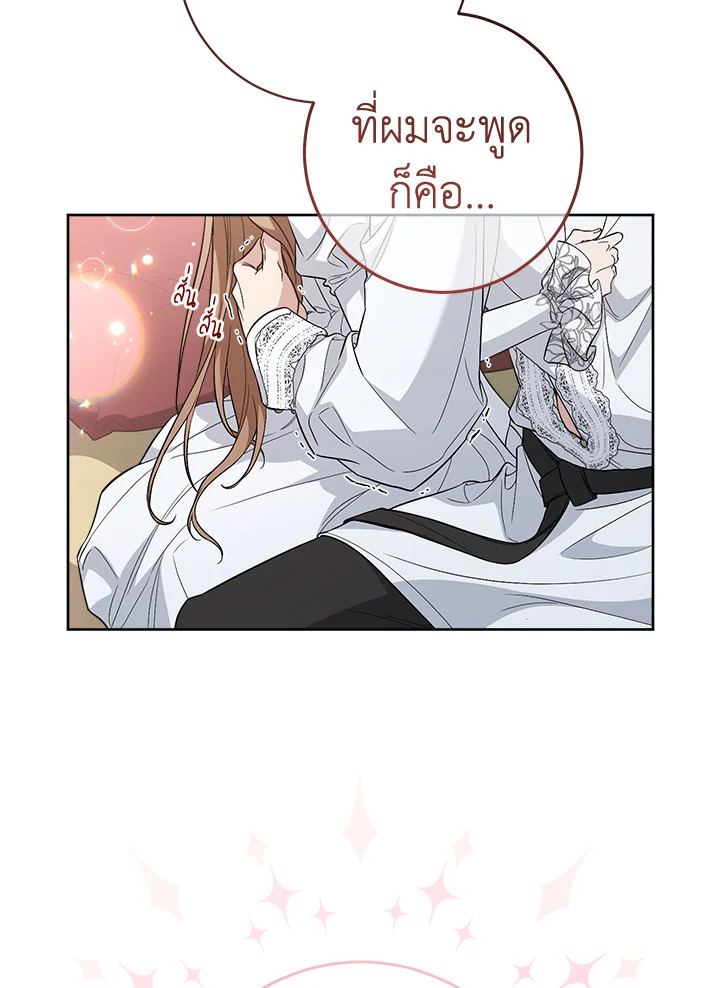 Marriage of Convenience 68 120