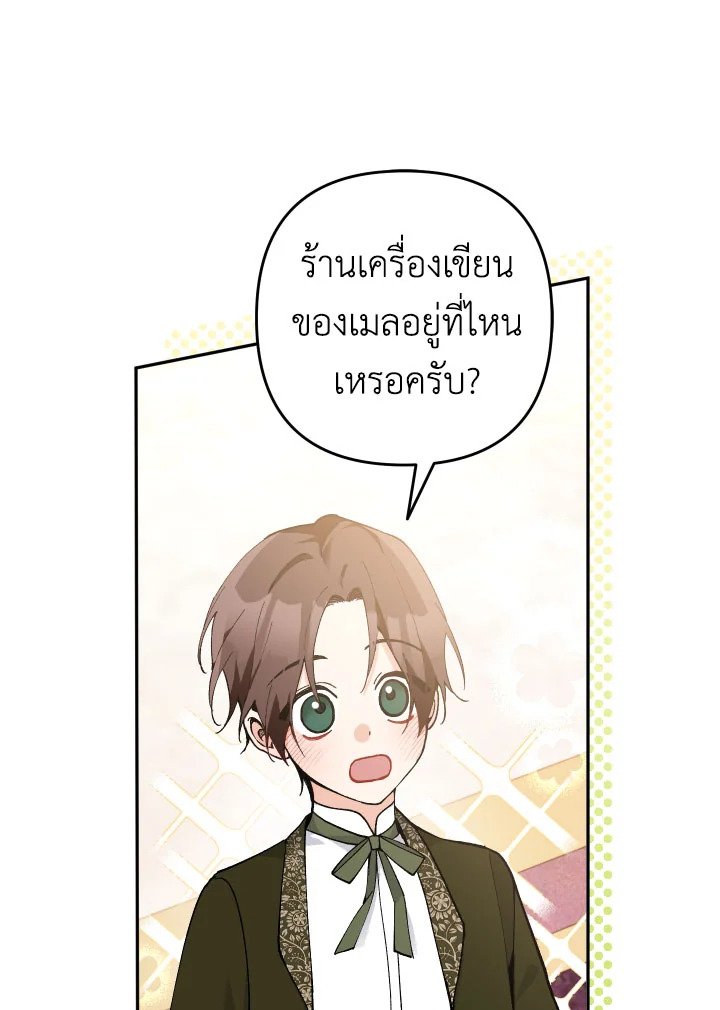 Please Don’t Come to the Villainess’ Stationery Store! 31 083