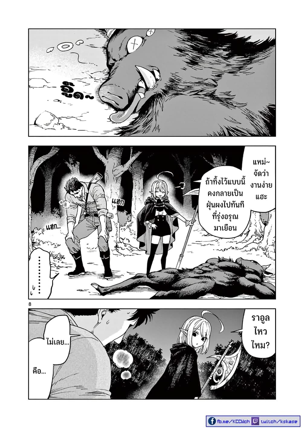 RAUL to Kyuuketsuki à¸•à¸­à¸™à¸—à¸µà¹ˆ 1 (9)