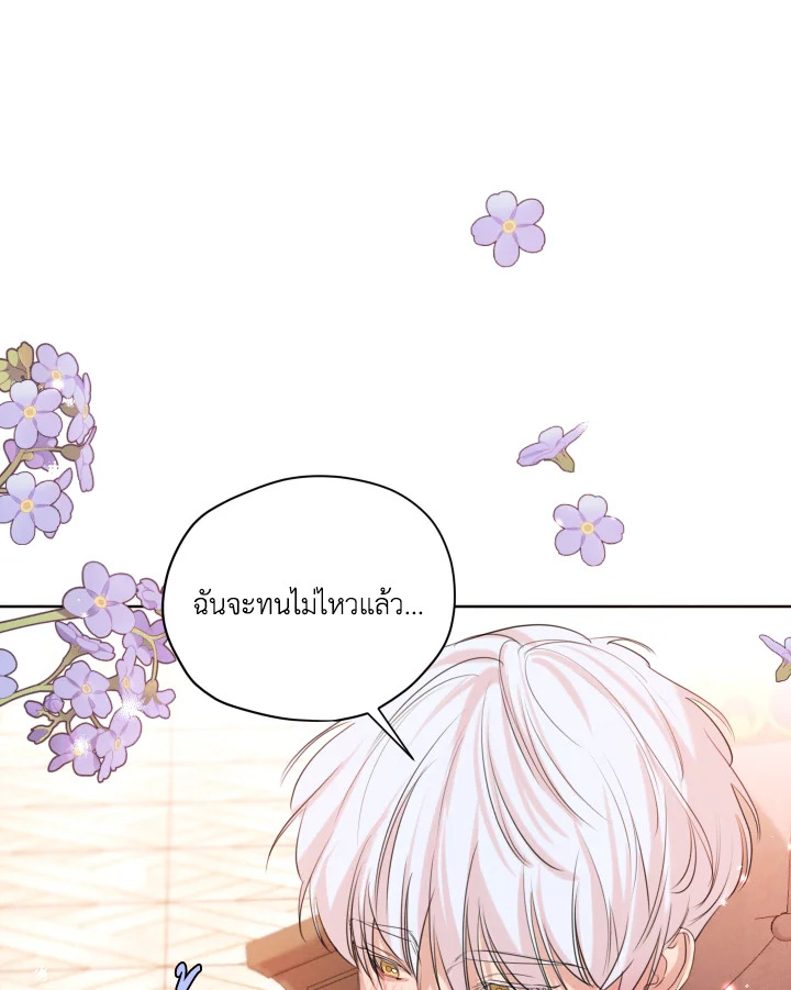 I am the Male Lead’s Ex Girlfriend 61 31