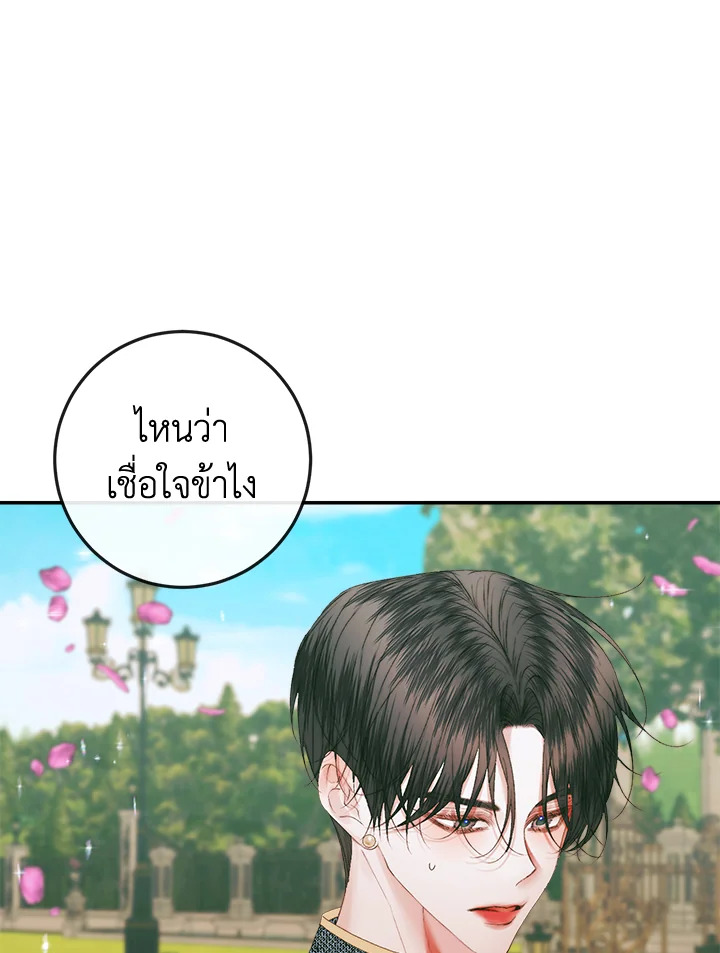 Becoming the Villain’s Family 92 015