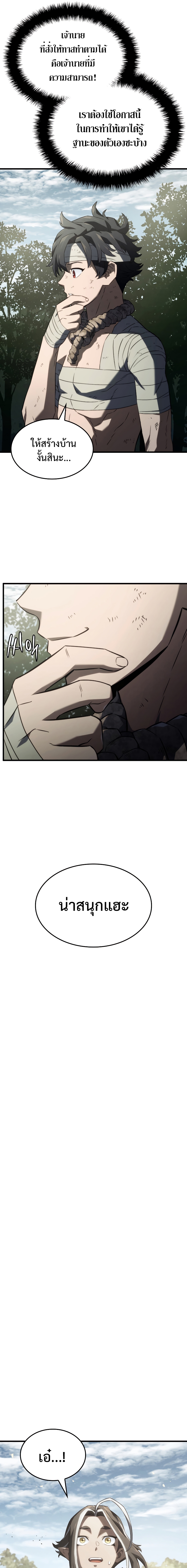 Revenge of the Iron Blooded Sword Hound 33 13