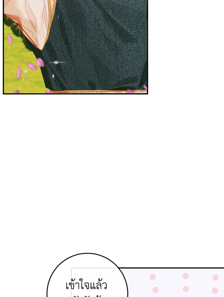 Becoming the Villain’s Family 92 019