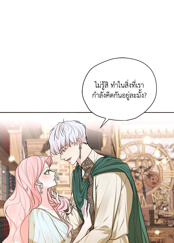 I am the Male Lead’s Ex Girlfriend 51 75