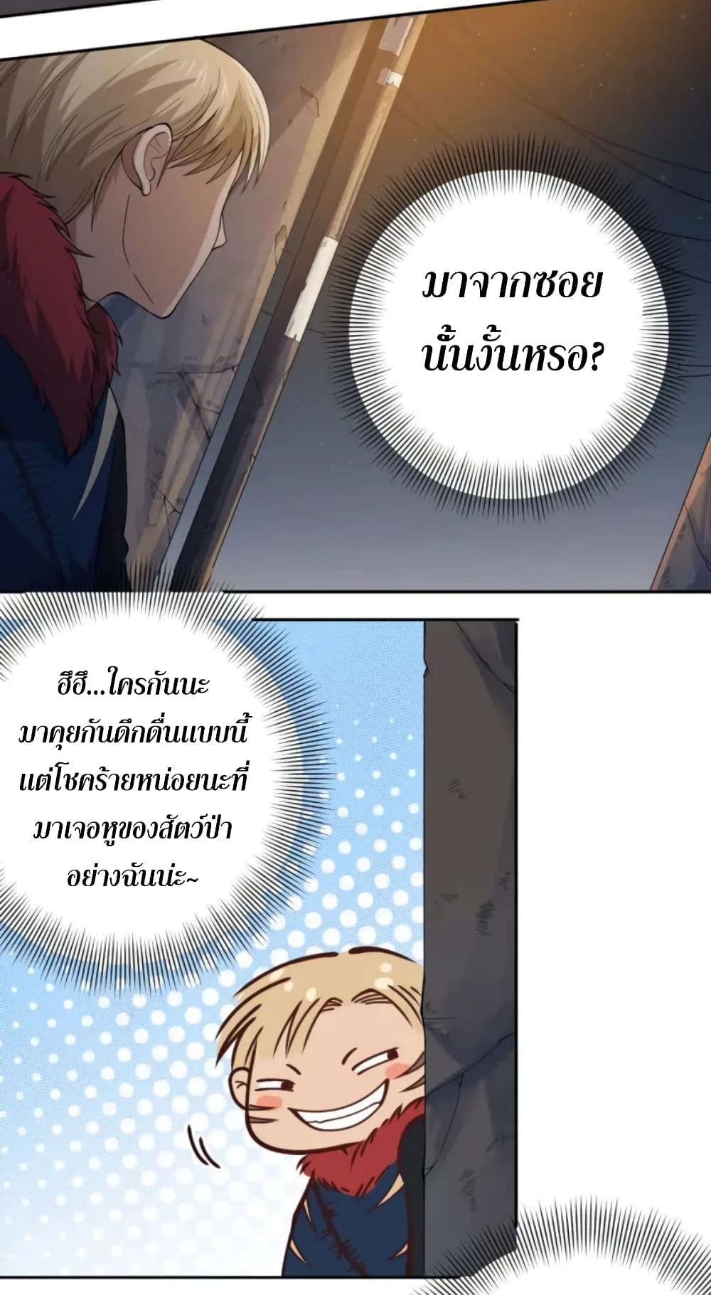 ULTIMATE SOLDIER เธ•เธญเธเธ—เธตเน 47 (38)