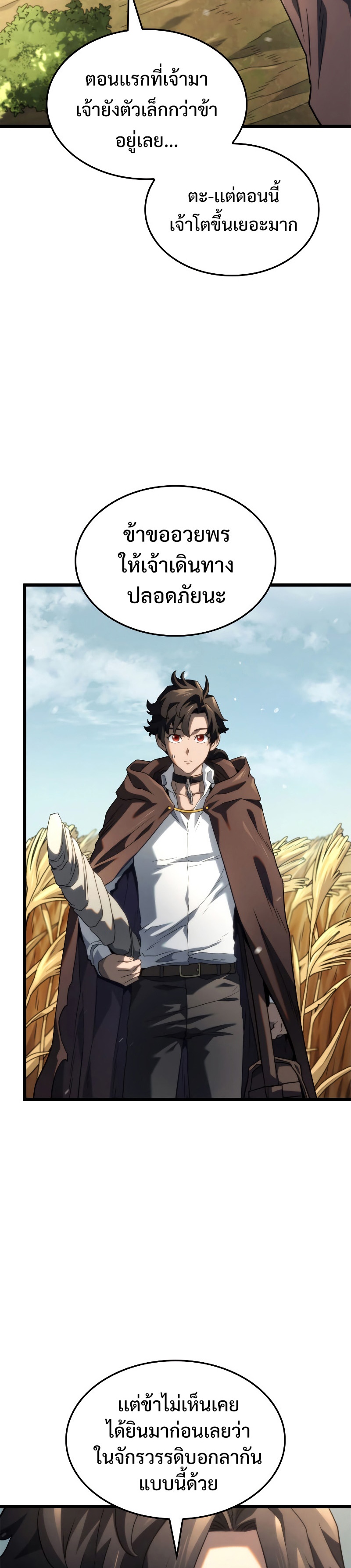 Revenge of the Iron Blooded Sword Hound 61 50
