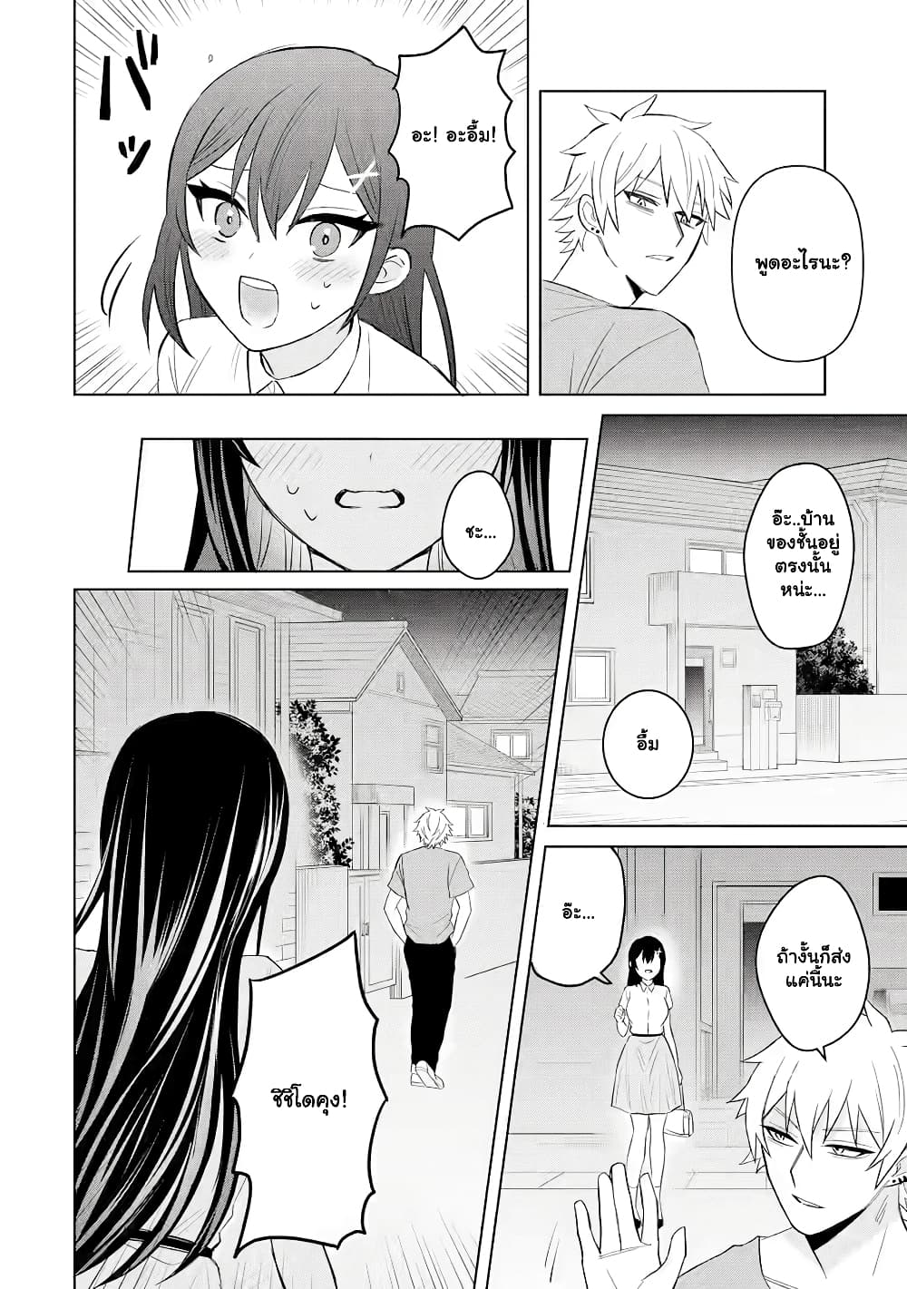 Netorare Manga no Kuzu Otoko ni Tensei Shita Hazu เธ•เธญเธเธ—เธตเน 3.2 (9)