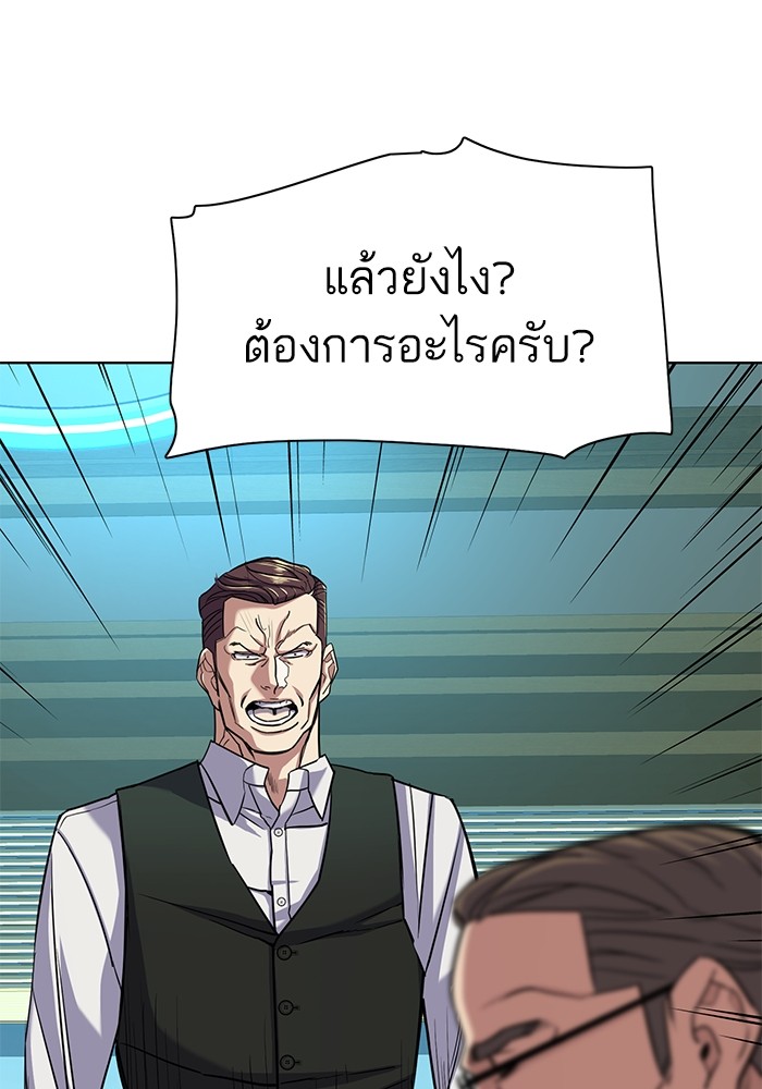 The Chaebeolâ€™s Youngest Son 57 065